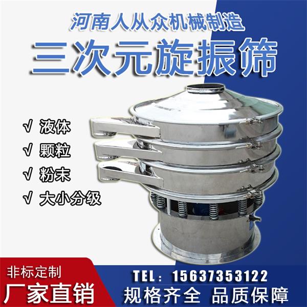 市面上鈦粉超聲波振動(dòng)篩價(jià)格多少錢？
